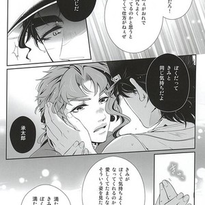 [hirasyain] Uketamawa hana no shōtarō-san ga Hna sutando kōgeki o ukeru hon – Jojo dj [JP] – Gay Manga sex 14