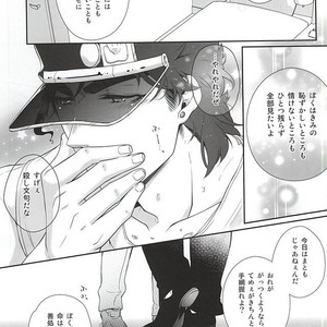 [hirasyain] Uketamawa hana no shōtarō-san ga Hna sutando kōgeki o ukeru hon – Jojo dj [JP] – Gay Manga sex 15