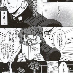 [Miyaso Saki] Joutaro, boku-tachi mo tsureshon ikanai ka – Jojo dj [JP] – Gay Manga sex 4