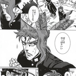 [Miyaso Saki] Joutaro, boku-tachi mo tsureshon ikanai ka – Jojo dj [JP] – Gay Manga sex 9