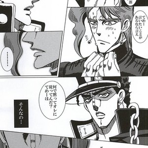 [Miyaso Saki] Joutaro, boku-tachi mo tsureshon ikanai ka – Jojo dj [JP] – Gay Manga sex 30