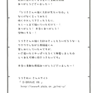 [Neko Masshigura (Karukanko)] Josou Senshi Zeta XXXX – Zeta Gundam dj [JP] – Gay Manga sex 22