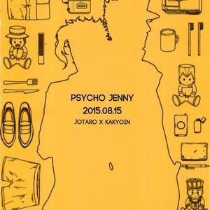 [Psycho Jenny] Happy end life – Jojo dj [JP] – Gay Manga sex 19