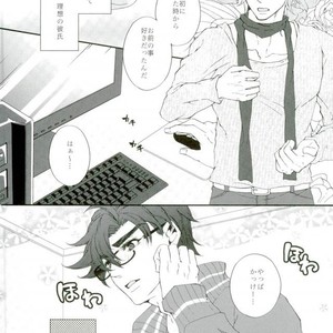 [Koishishi (Dai)] Nijigen kareshi – Jojo dj [JP] – Gay Manga sex 3