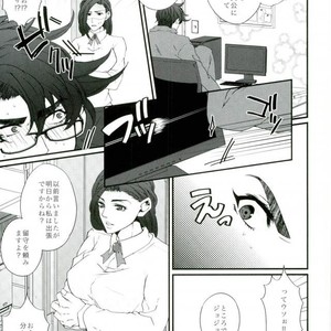 [Koishishi (Dai)] Nijigen kareshi – Jojo dj [JP] – Gay Manga sex 4