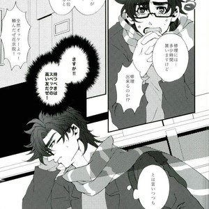 [Koishishi (Dai)] Nijigen kareshi – Jojo dj [JP] – Gay Manga sex 6