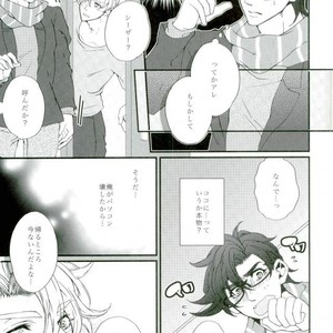 [Koishishi (Dai)] Nijigen kareshi – Jojo dj [JP] – Gay Manga sex 8