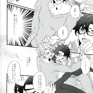 [Koishishi (Dai)] Nijigen kareshi – Jojo dj [JP] – Gay Manga sex 9