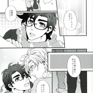 [Koishishi (Dai)] Nijigen kareshi – Jojo dj [JP] – Gay Manga sex 10