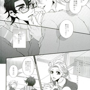 [Koishishi (Dai)] Nijigen kareshi – Jojo dj [JP] – Gay Manga sex 11