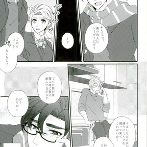 [Koishishi (Dai)] Nijigen kareshi – Jojo dj [JP] – Gay Manga sex 12