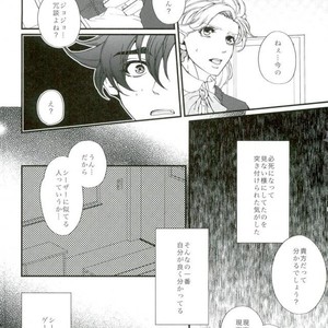 [Koishishi (Dai)] Nijigen kareshi – Jojo dj [JP] – Gay Manga sex 13