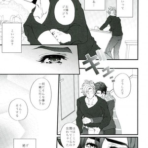 [Koishishi (Dai)] Nijigen kareshi – Jojo dj [JP] – Gay Manga sex 14
