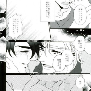 [Koishishi (Dai)] Nijigen kareshi – Jojo dj [JP] – Gay Manga sex 17