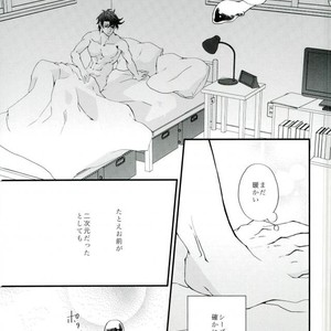 [Koishishi (Dai)] Nijigen kareshi – Jojo dj [JP] – Gay Manga sex 20