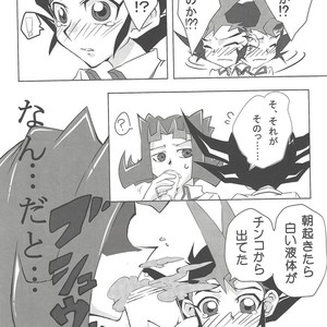[Dragon roar (shanan)] Oshiete Kudasai. Kamishiro Senpai. – Yu-Gi-Oh! Zexal dj [JP] – Gay Manga sex 4