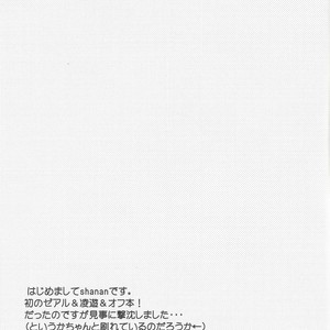 [Dragon roar (shanan)] Oshiete Kudasai. Kamishiro Senpai. – Yu-Gi-Oh! Zexal dj [JP] – Gay Manga sex 22