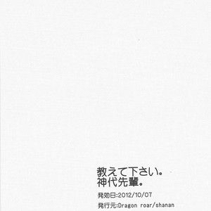 [Dragon roar (shanan)] Oshiete Kudasai. Kamishiro Senpai. – Yu-Gi-Oh! Zexal dj [JP] – Gay Manga sex 23
