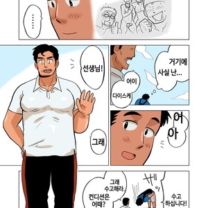 [Hoshiedatei (Hoshieda)] Buchou no Gohoubi [kr] – Gay Manga sex 11