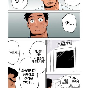 [Hoshiedatei (Hoshieda)] Buchou no Gohoubi [kr] – Gay Manga sex 13