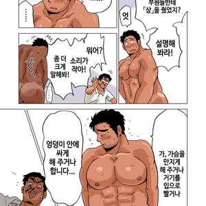 [Hoshiedatei (Hoshieda)] Buchou no Gohoubi [kr] – Gay Manga sex 21