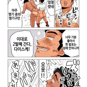 [Hoshiedatei (Hoshieda)] Buchou no Gohoubi [kr] – Gay Manga sex 35