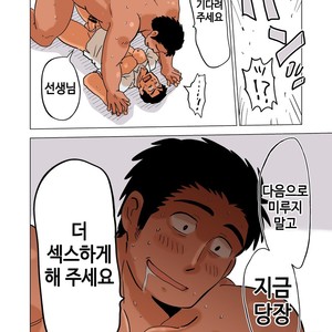 [Hoshiedatei (Hoshieda)] Buchou no Gohoubi [kr] – Gay Manga sex 38