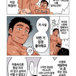 [Hoshiedatei (Hoshieda)] Buchou no Gohoubi [kr] – Gay Manga sex 40