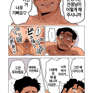 [Hoshiedatei (Hoshieda)] Buchou no Gohoubi [kr] – Gay Manga sex 41