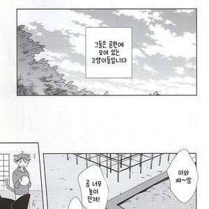 [Shounen-H (Yuuki)] Neko ni Natta Oikawa-san – Haikyuu!! dj [kr] – Gay Manga sex 2