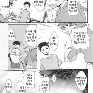 [Shounen-H (Yuuki)] Neko ni Natta Oikawa-san – Haikyuu!! dj [kr] – Gay Manga sex 4
