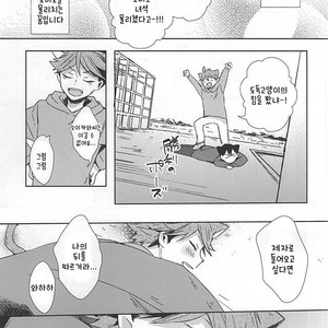 [Shounen-H (Yuuki)] Neko ni Natta Oikawa-san – Haikyuu!! dj [kr] – Gay Manga sex 14