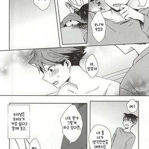 [Shounen-H (Yuuki)] Neko ni Natta Oikawa-san – Haikyuu!! dj [kr] – Gay Manga sex 19