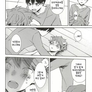 [Shounen-H (Yuuki)] Neko ni Natta Oikawa-san – Haikyuu!! dj [kr] – Gay Manga sex 23