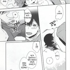 [Shounen-H (Yuuki)] Neko ni Natta Oikawa-san – Haikyuu!! dj [kr] – Gay Manga sex 26
