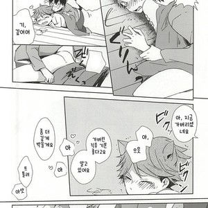[Shounen-H (Yuuki)] Neko ni Natta Oikawa-san – Haikyuu!! dj [kr] – Gay Manga sex 27