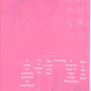 [FUKAI Youki] Sore wa Boku no Ai ja Nai (update c.5) [Eng] – Gay Manga sex 4