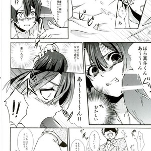 [Umeboshi (Umemiya Tadashi)] Onzoushi Paradox – Uta no Prince-sama dj [JP] – Gay Manga sex 13