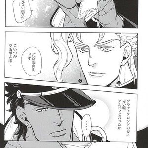 [Kunifusa] GO BEYOND- Jojo dj [JP] – Gay Manga sex 5