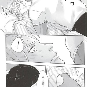 [Kunifusa] GO BEYOND- Jojo dj [JP] – Gay Manga sex 16