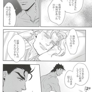 [Kunifusa] GO BEYOND- Jojo dj [JP] – Gay Manga sex 27