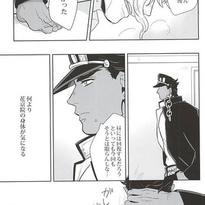 [Kunifusa] GO BEYOND- Jojo dj [JP] – Gay Manga sex 34