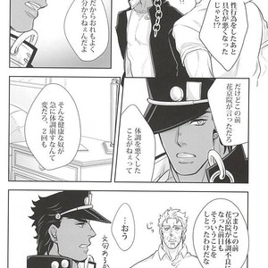 [Kunifusa] GO BEYOND- Jojo dj [JP] – Gay Manga sex 35
