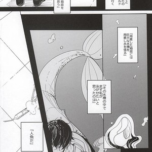 [Nakefura (Saba)] Free! dj – Ultimate garden [JP] – Gay Manga sex 3