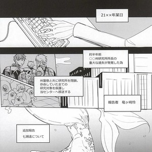 [Nakefura (Saba)] Free! dj – Ultimate garden [JP] – Gay Manga sex 4