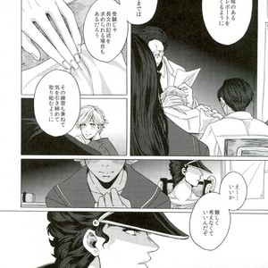 [Ookina Ouchi] Sparkling Stars – Jojo dj [JP] – Gay Manga sex 4