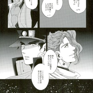 [Ookina Ouchi] Sparkling Stars – Jojo dj [JP] – Gay Manga sex 11