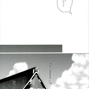[Ookina Ouchi] Sparkling Stars – Jojo dj [JP] – Gay Manga sex 13