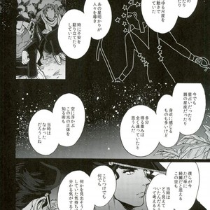 [Ookina Ouchi] Sparkling Stars – Jojo dj [JP] – Gay Manga sex 18
