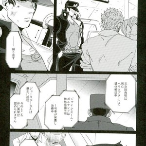[Ookina Ouchi] Sparkling Stars – Jojo dj [JP] – Gay Manga sex 21